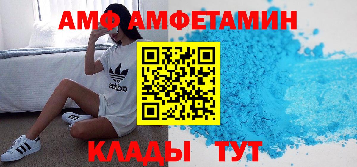 АМФЕТАМИН  Амфетамин  Армавир  АМФ Розовый  Вход с VPN 