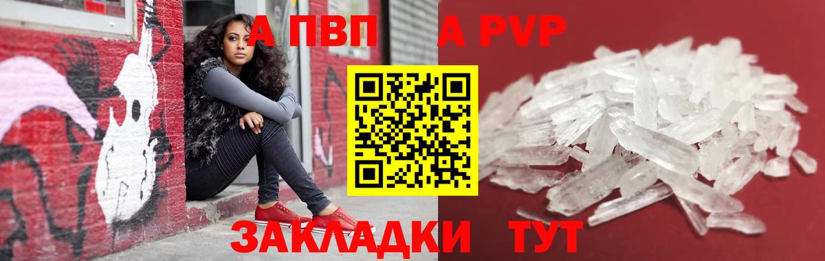 Альфа ПВП крисы CK Армавир