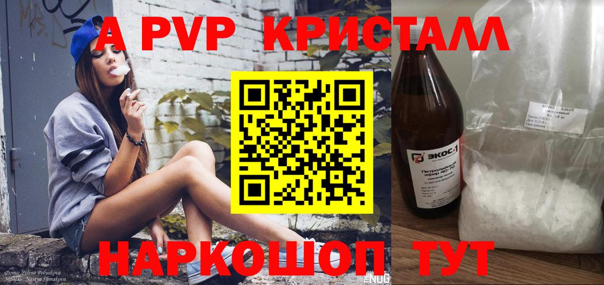 APVP VHQ  Вход с VPN  Армавир  Alpha PVP VHQ 