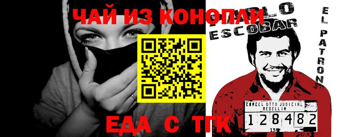 Армавир  Печенье с ТГК марихуана  Вход с VPN 