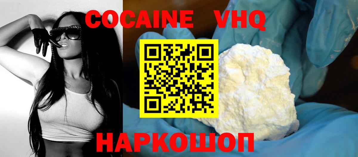 COCAIN Эквадор Армавир