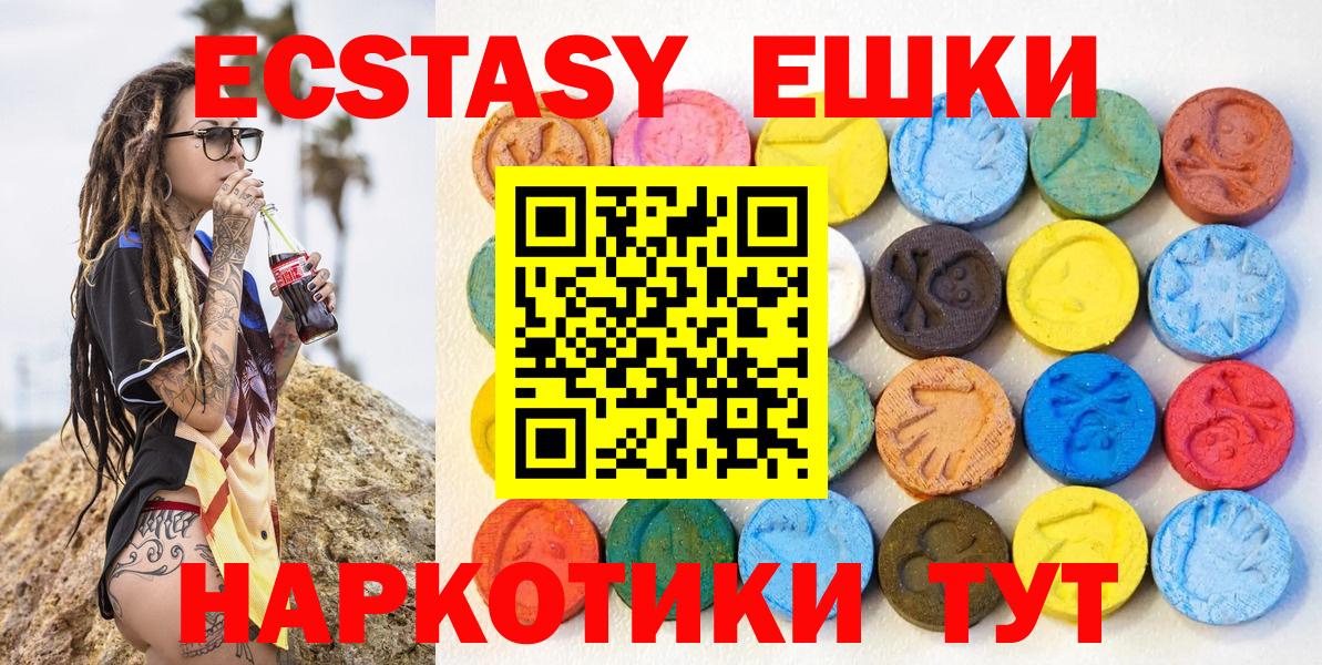 Экстази 300 mg Армавир