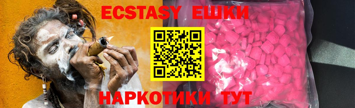 ЭКСТАЗИ VHQ  Вход с VPN  Армавир  omg ТОР  ЭКСТАЗИ VHQ 