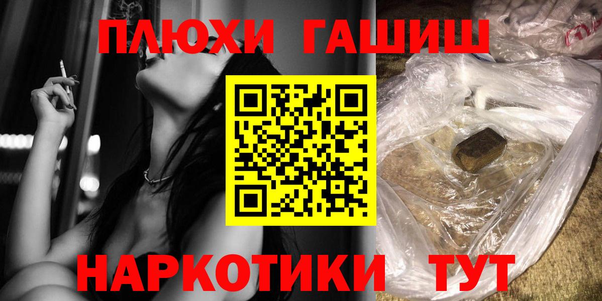 Армавир  продажа наркотиков  ГАШИШ  Вход с VPN  ГАШИШ AMNESIA HAZE 