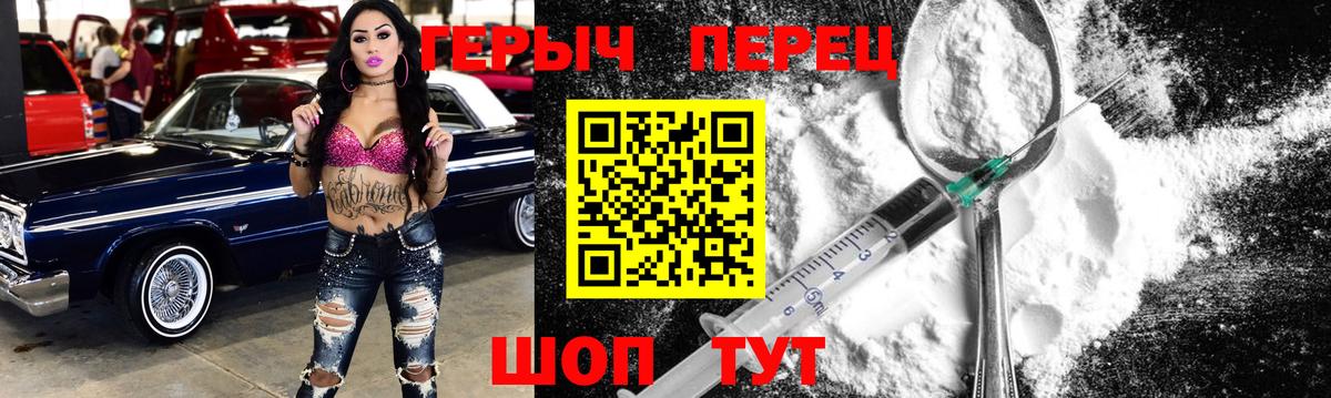 Героин афганец Армавир