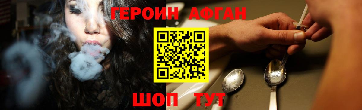 Героин гречка  Вход с VPN  Армавир 