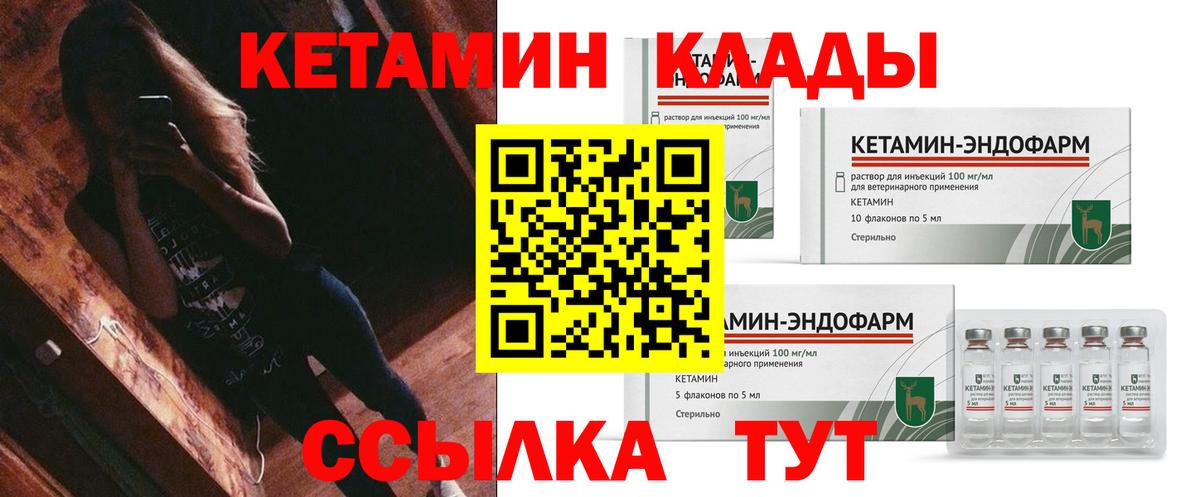 Армавир  Кетамин VHQ  КЕТАМИН ketamine  Вход с VPN 