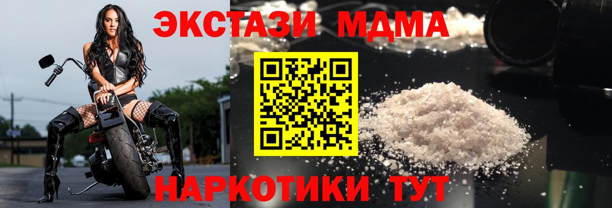 MDMA молли  Вход с VPN  MDMA crystal  Армавир 