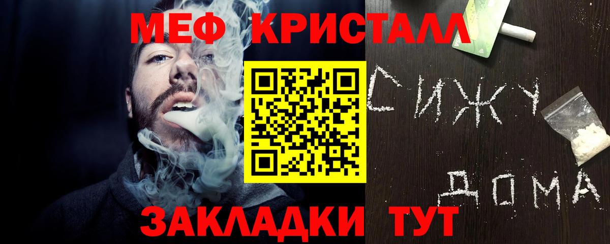 МЯУ-МЯУ  Вход с VPN  купить наркотик  Армавир  МЕФ  МЕФ VHQ  МЯУ-МЯУ мяу мяу 