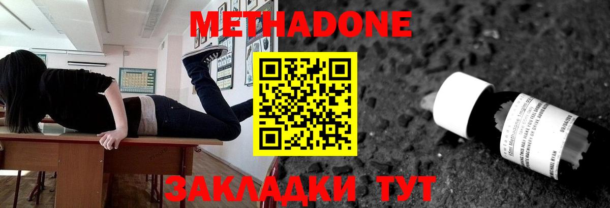 Метадон VHQ  сайты даркнета официальный сайт  Армавир  Вход с VPN  МЕТАДОН кристалл 