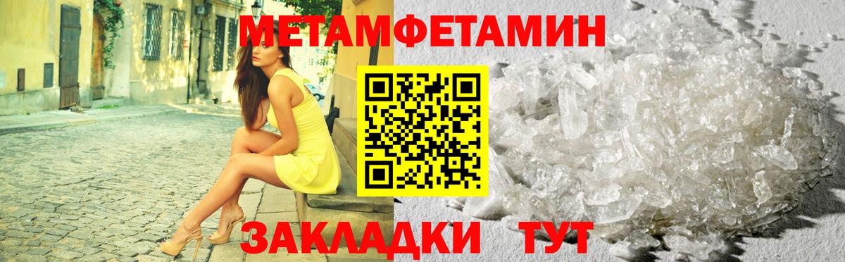 Армавир  МЕТАМФЕТАМИН витя  Вход с VPN 