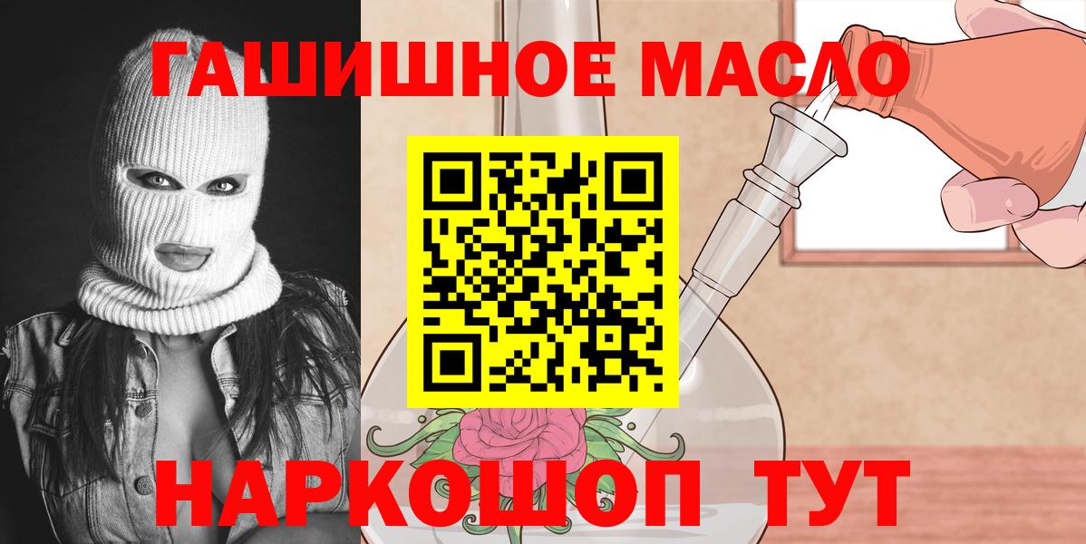 дарнет шоп  Вход с VPN  Армавир  ТГК вейп 