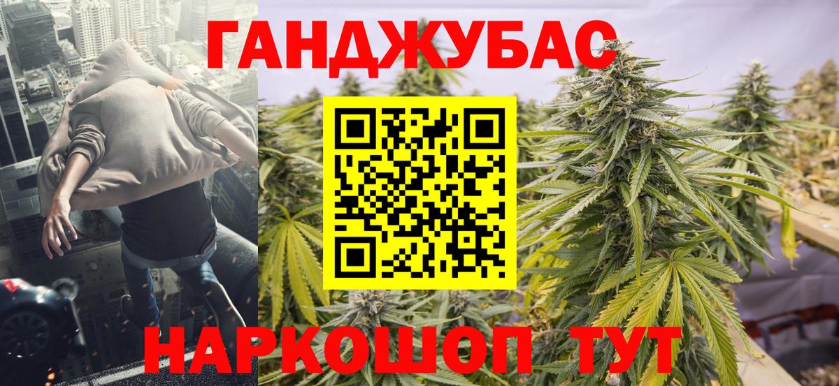 Марихуана Ganja Армавир